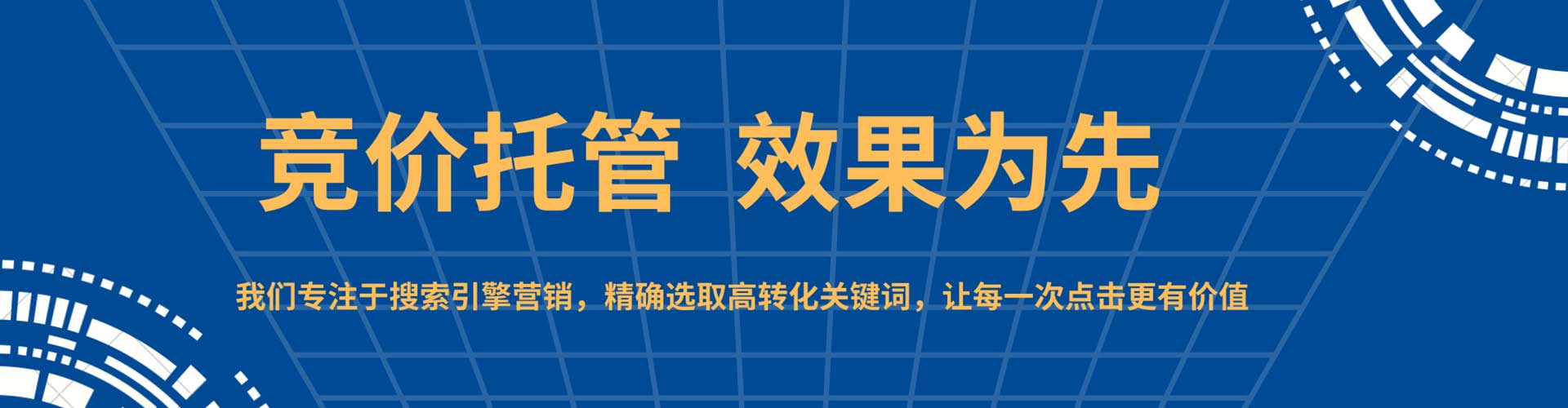双台子信息流代运营